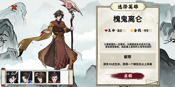 异兽自走棋手机版
