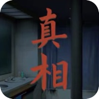 看不见的真相正版v1