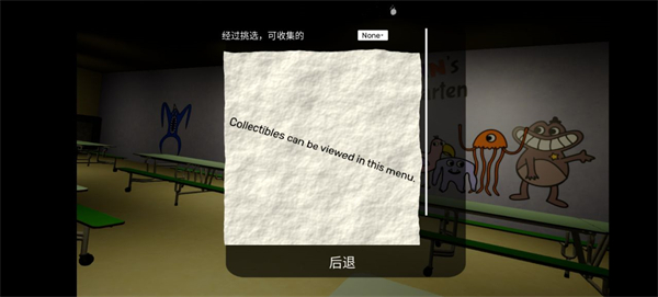 班班幼儿园3游戏手机版