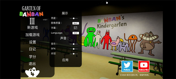 班班幼儿园3游戏手机版