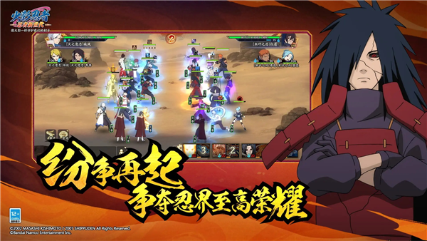 火影忍者忍者新世代腾讯版