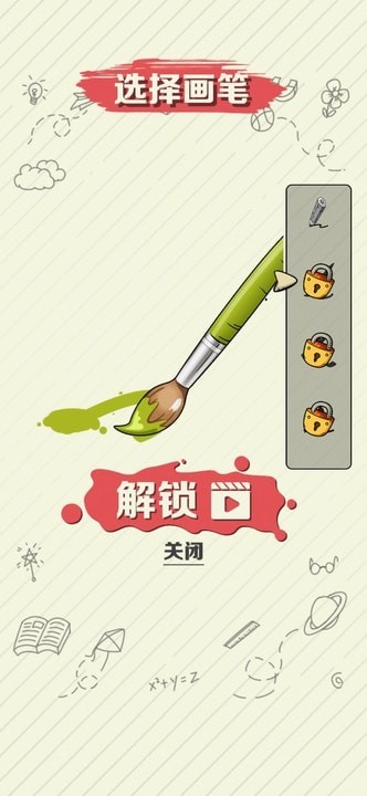 绘画大作战之点睛一笔