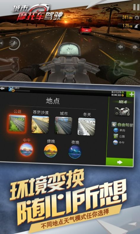 公路骑手2019