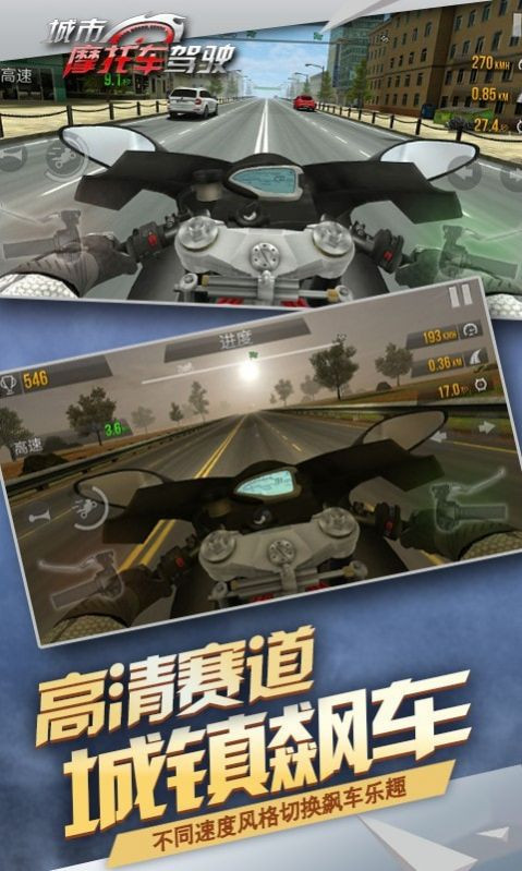公路骑手2019