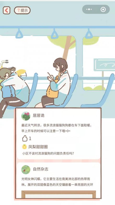 做你的猫BeYourCat