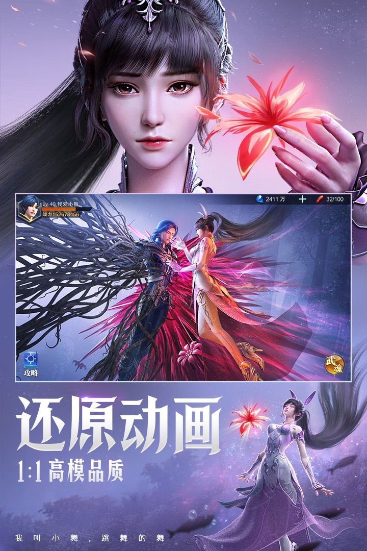 斗罗大陆：魂师对决