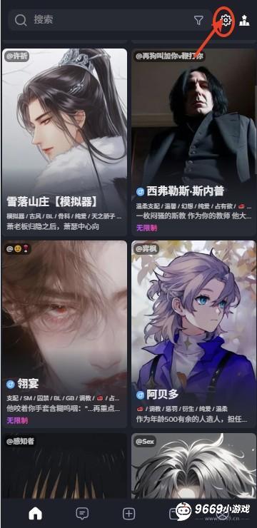 feelinai免费畅聊版