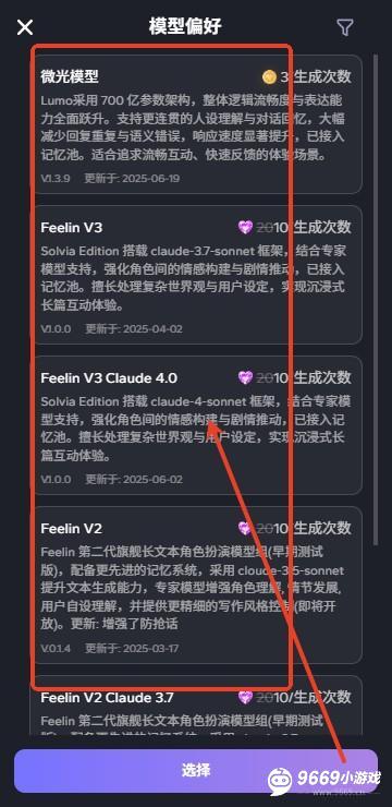 feelinai免费畅聊版