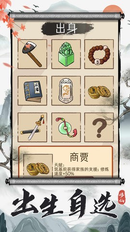 凡修仙重开录