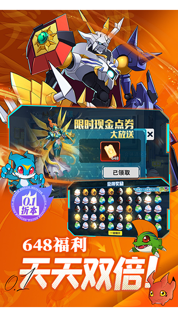究极宝贝