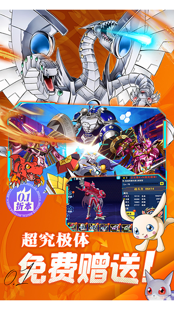 究极宝贝