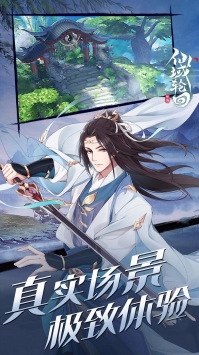 仙域轮回诀