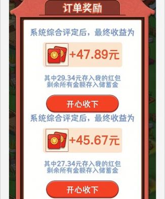 悠悠山庄红包版