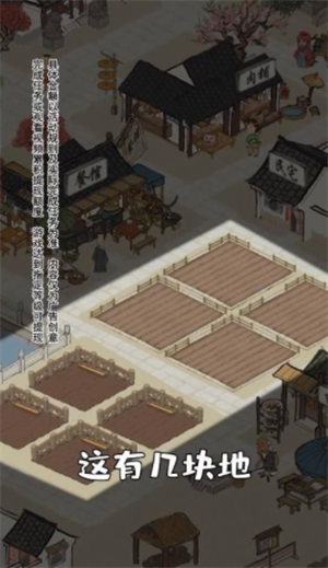 江南幸福生活最新版