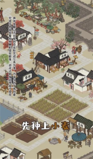 江南幸福生活最新版