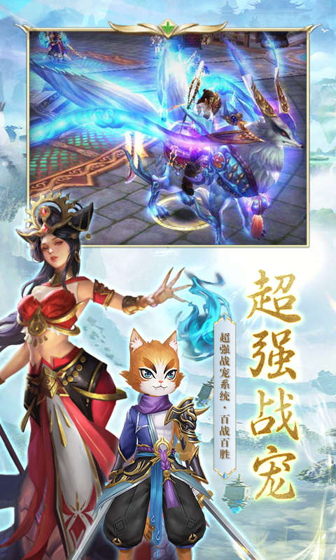 仙侠神域