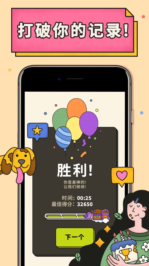 3tiles游戏安卓版免费
