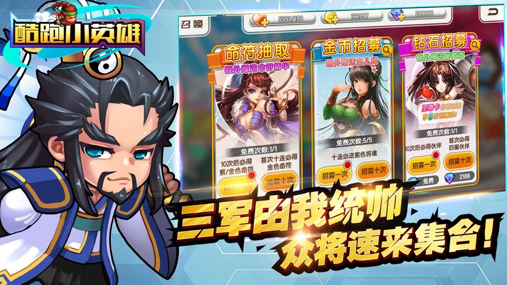 酷跑小英雄手游