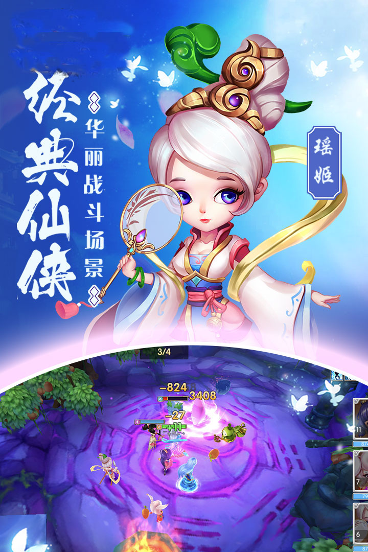 通神封魔合击