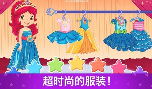 草莓甜心换装梦全服装完整版