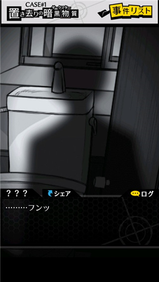 笨蛋推理2：证言