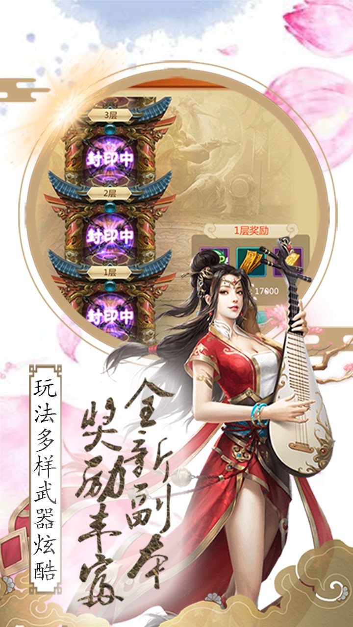 风暴之锤手游