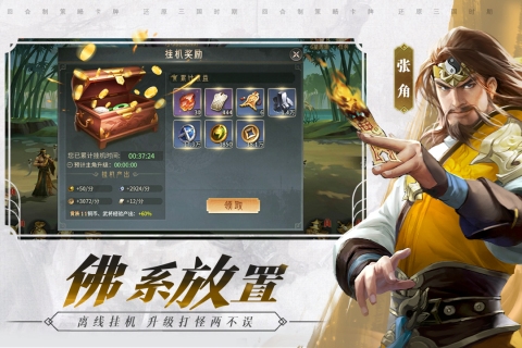 风起苍岚三国版