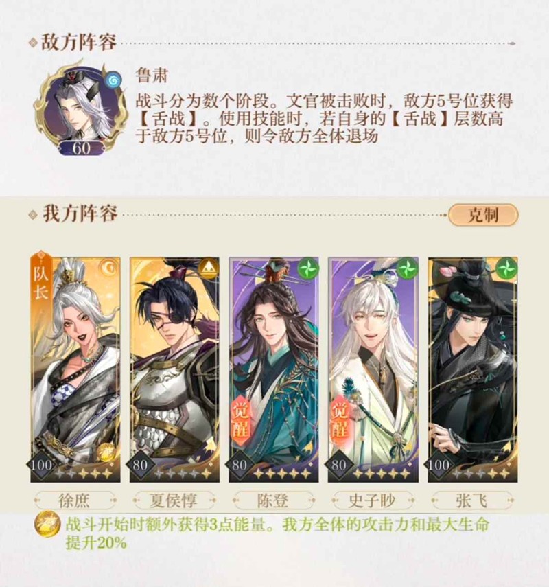 如鸢江东万里船攻略 渡水三配队及主要buff