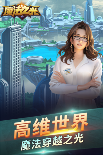 魔法之光之武林豪侠传