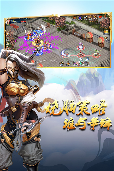 蜀山传奇安卓版