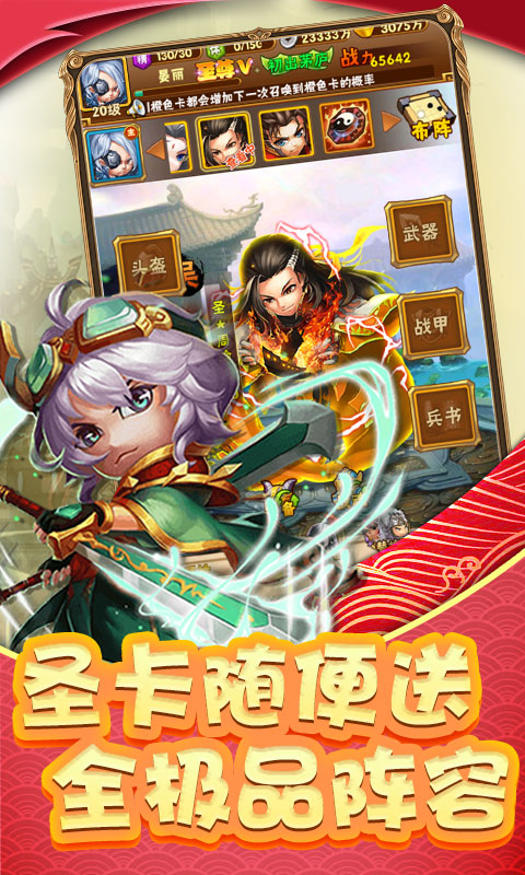 调教三国OL