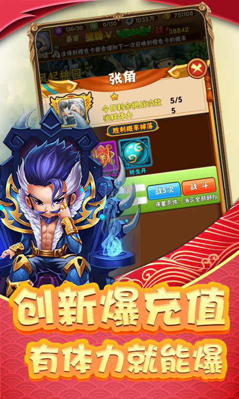 调教三国OL