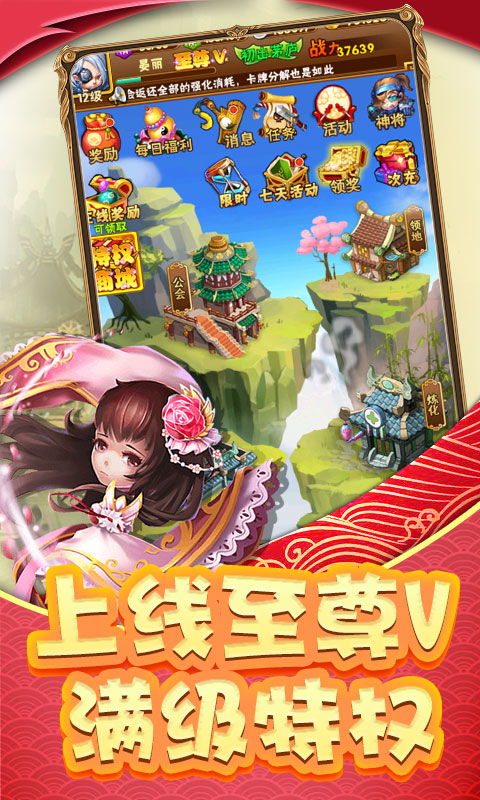 调教三国OL