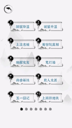汉字王者