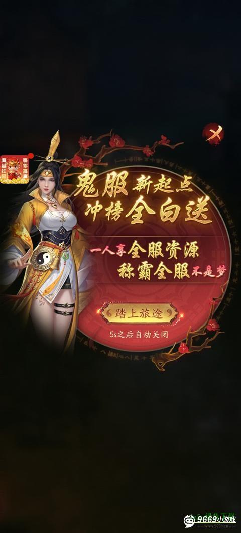 千面传说