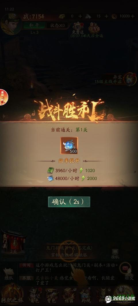 千面传说
