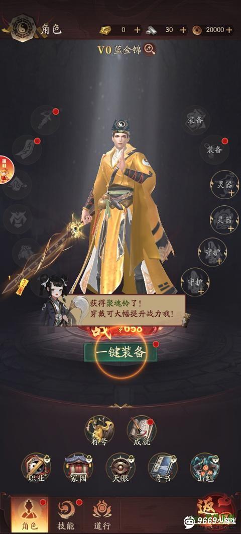 千面传说