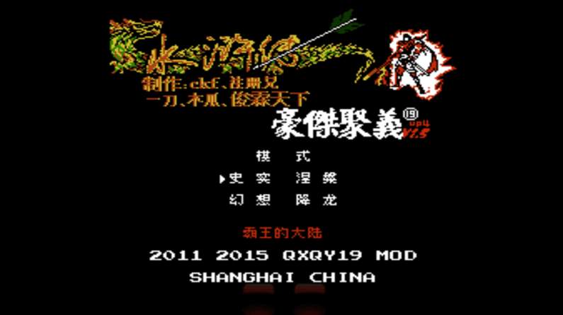 霸王的大陆修改器
