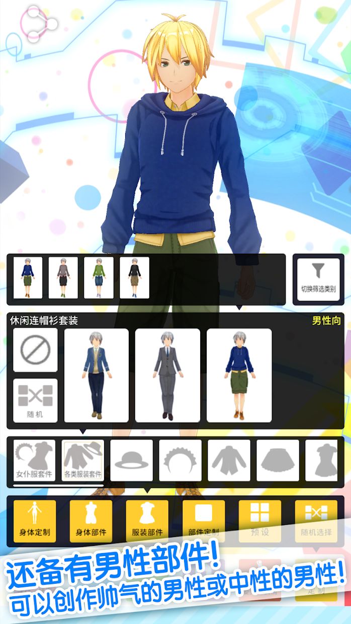 定制虚拟偶像日版