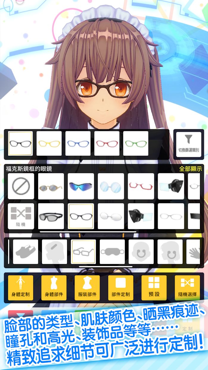 定制虚拟偶像日版