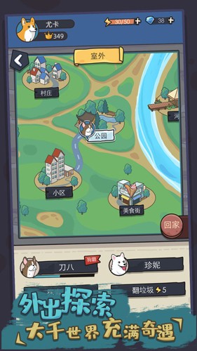 狗生模拟器无广版