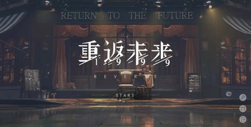 重返未来1999能联机吗 游戏联机玩法详细介绍
