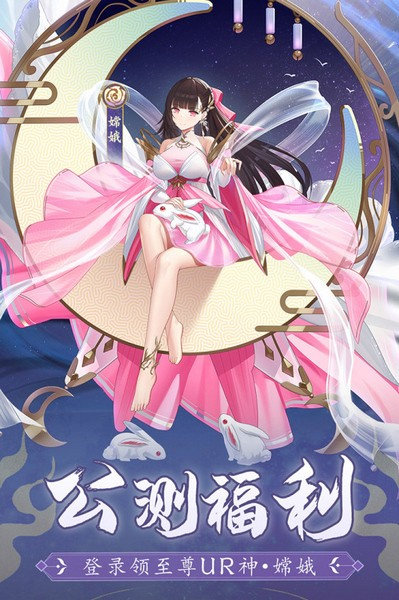 修仙物语H5