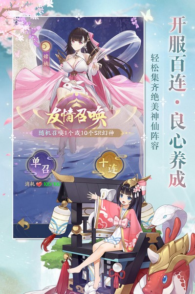 修仙物语H5