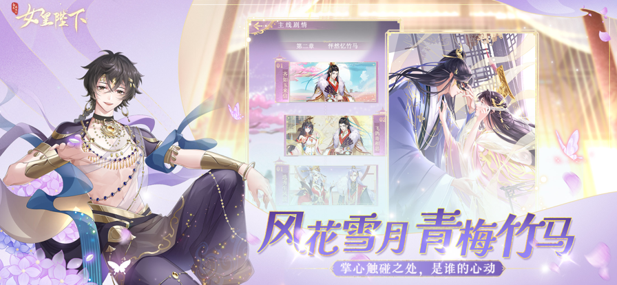 全民养成之女皇陛下H5