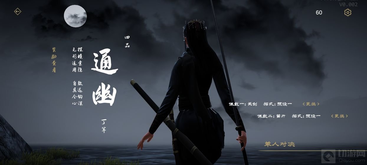弈剑行中强大的武器绝情剑怎么用 绝情剑使用攻略分享