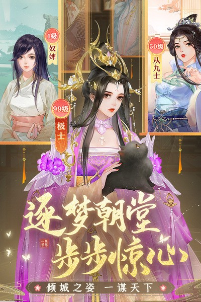 扶摇一梦正版