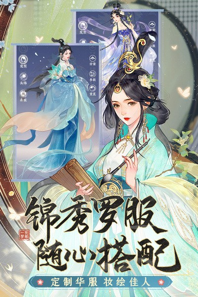 扶摇一梦正版
