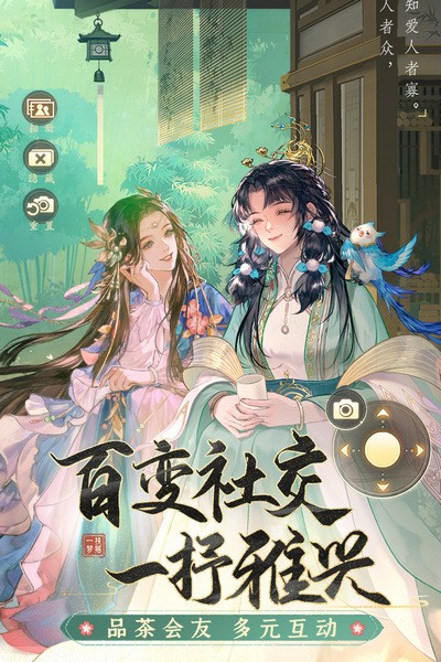 扶摇一梦正版