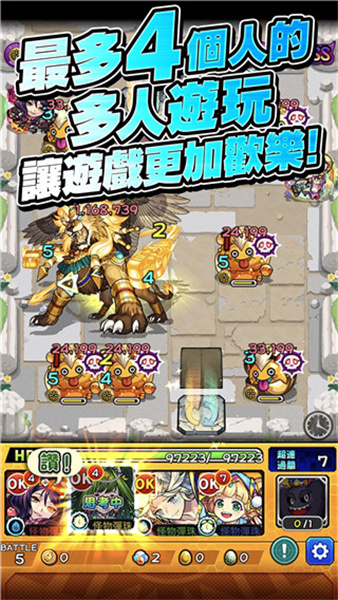 怪物弹珠台服修改版
